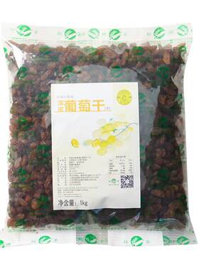 科麦烘焙专用葡萄干1kg提子干
