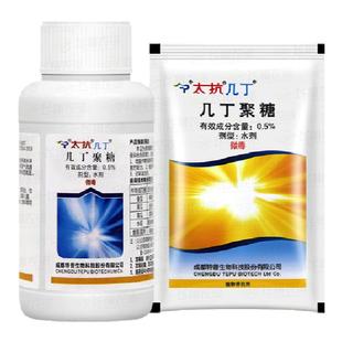 太抗几丁聚糖辣椒病毒病霜霉病灰霉病白粉病植物诱抗农药杀菌剂