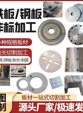 Q355B锰钢板激光切割42crmo45#40Cr NM400耐磨板65MnQ690焊接折弯