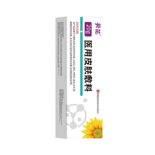 葵花外耳道炎湿疹耳朵痒真菌感染非专用抑菌膏起皮屑外用止痒中耳