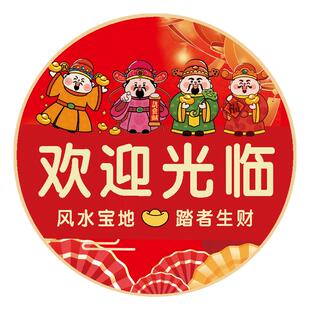 进店暴富地贴新年装饰场景布置商场服装店金店新年氛围装饰店铺2026新年地贴马年暴富入口欢迎光临地贴定制