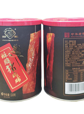 双鱼靖江酥脆猪肉脯118g罐装
