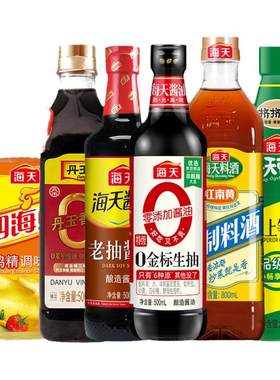 海天家用商用调味料多组合