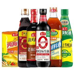 海天生抽酱油酿造老抽上等蚝油精制料酒香醋鸡精厨房调料组合套装