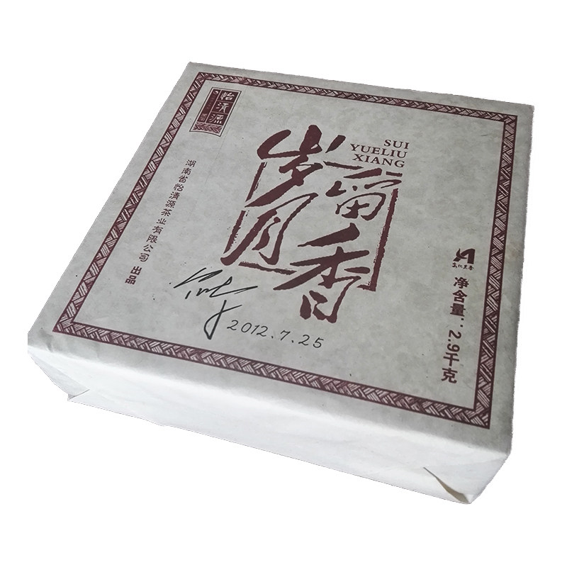 怡清源黑茶湖南安化岁月留香芽头