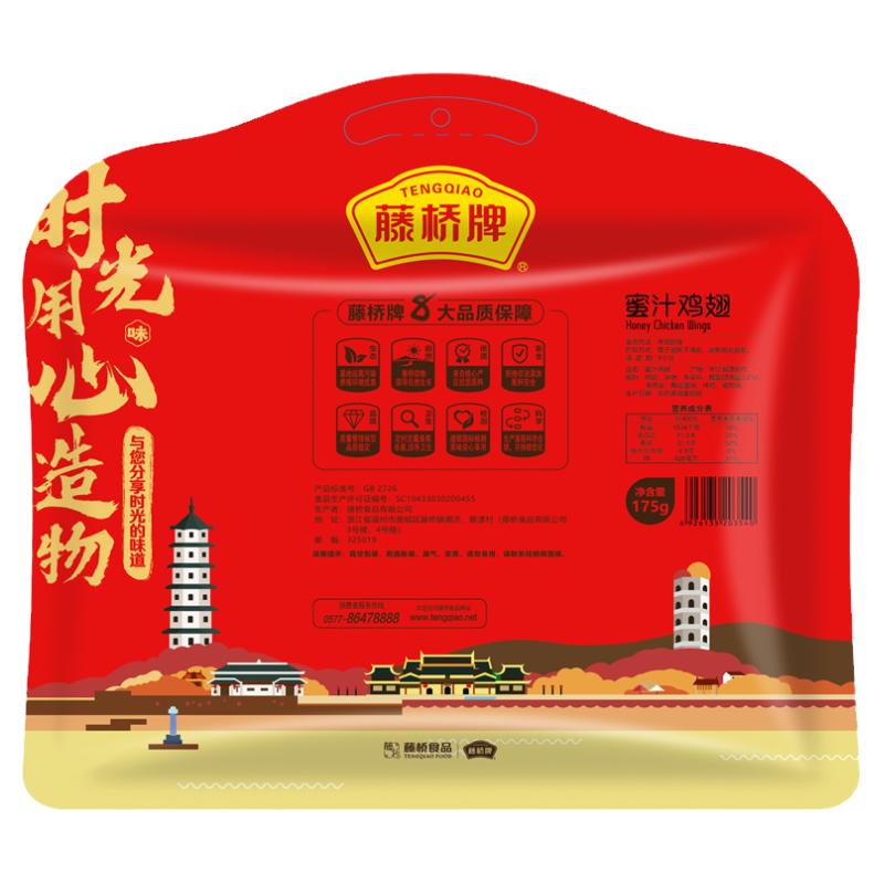 温州风味蜜汁鸡翅膀即食藤桥牌