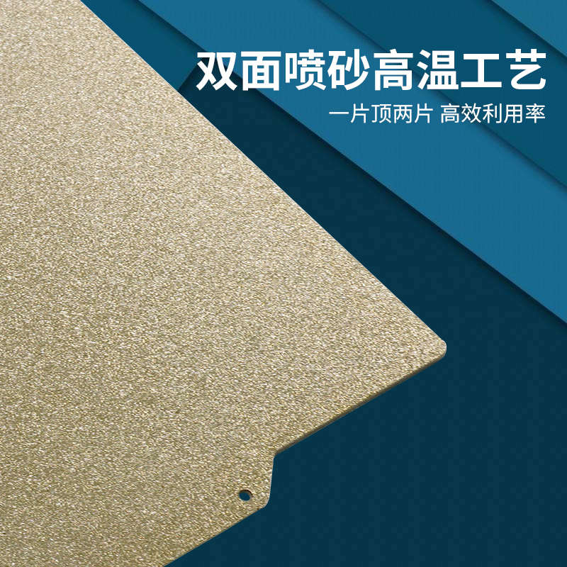 启庞3D打印热床pei双面喷涂磁钢贴膜Voron平台贴膜磁钢片软磁弹簧