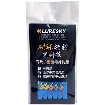 给瓜子亮片加上导环不伤线更顺滑