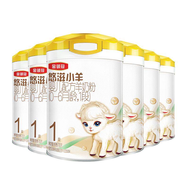 悠滋小羊1段婴儿羊奶粉700g*6