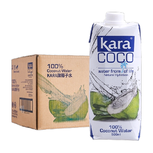 【印尼进口】Kara100%椰子水500ml*12瓶 整箱天然电解质水0脂低卡