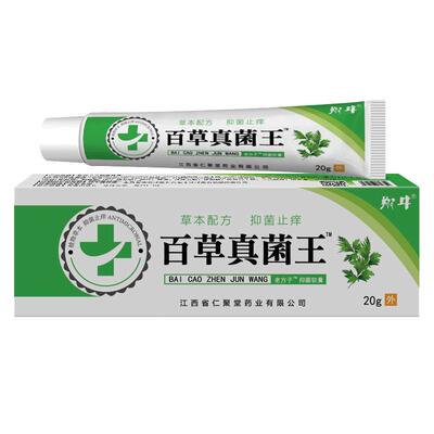 百草真菌止痒软膏正品皮肤