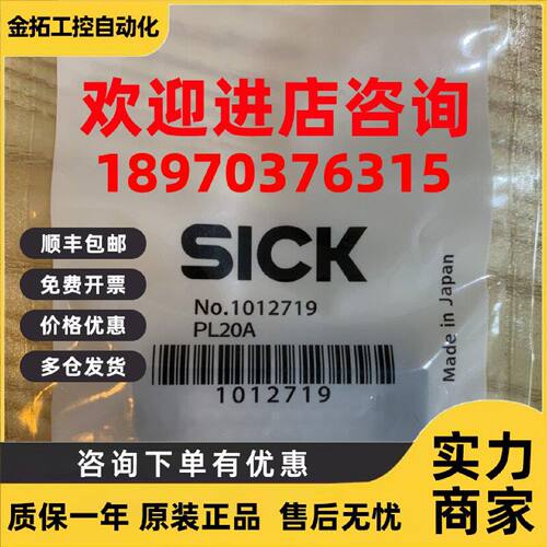 议价德国西克SICK反光板PL20A全新原装正品