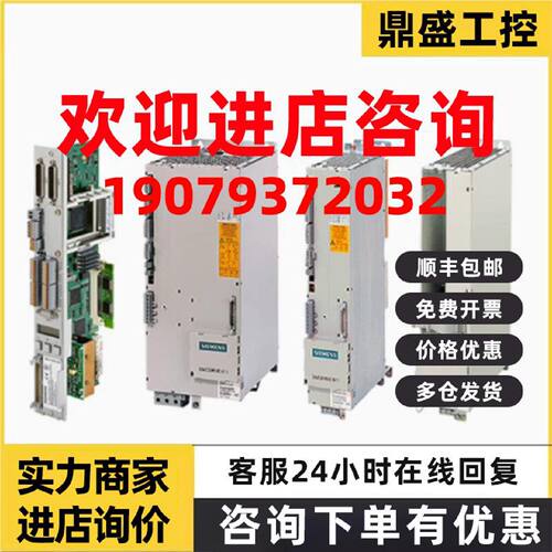 议价6SN1124-1AA00-0CA-0EA-0DA-0LA-0FA/0/1/2 611 功率模块1轴2