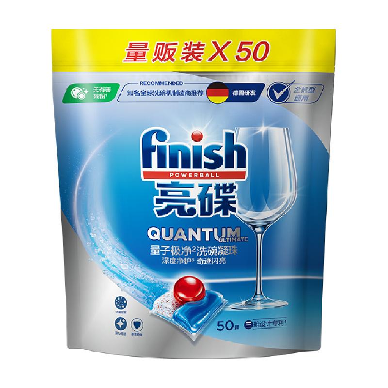 finish亮碟洗碗机洗涤剂洗碗凝珠50颗*1+机体清洁剂250ml*3