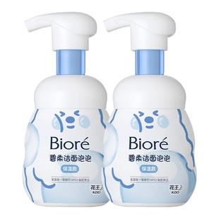 【老爸测评】花王Biore碧柔洁面泡沫温和氨基酸洗面奶160ml*2瓶装