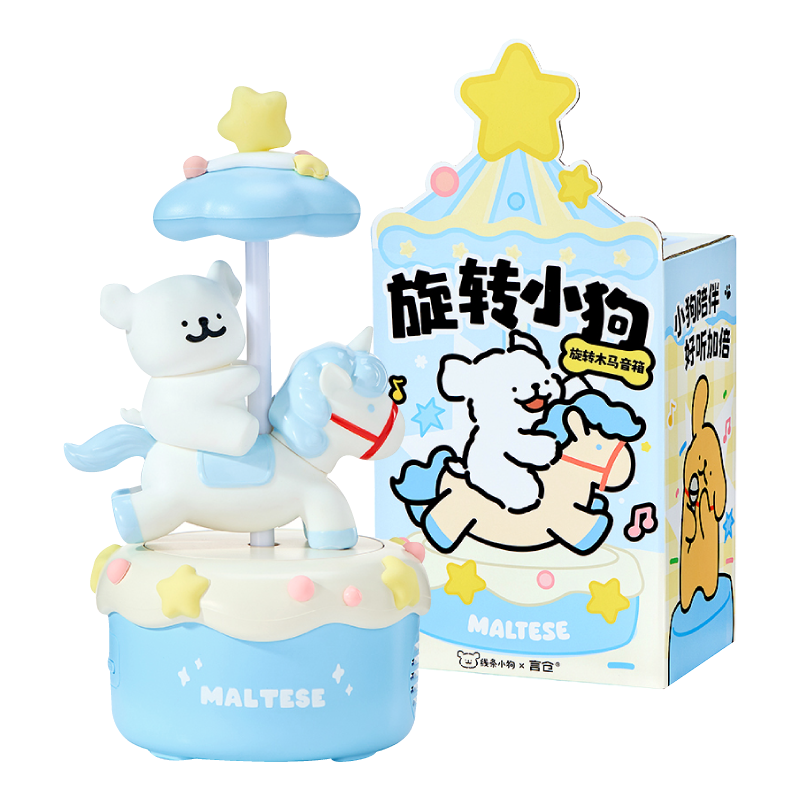 言仓线条小狗蓝牙音箱礼盒旋转木马卡通创意可爱儿童生日礼物女