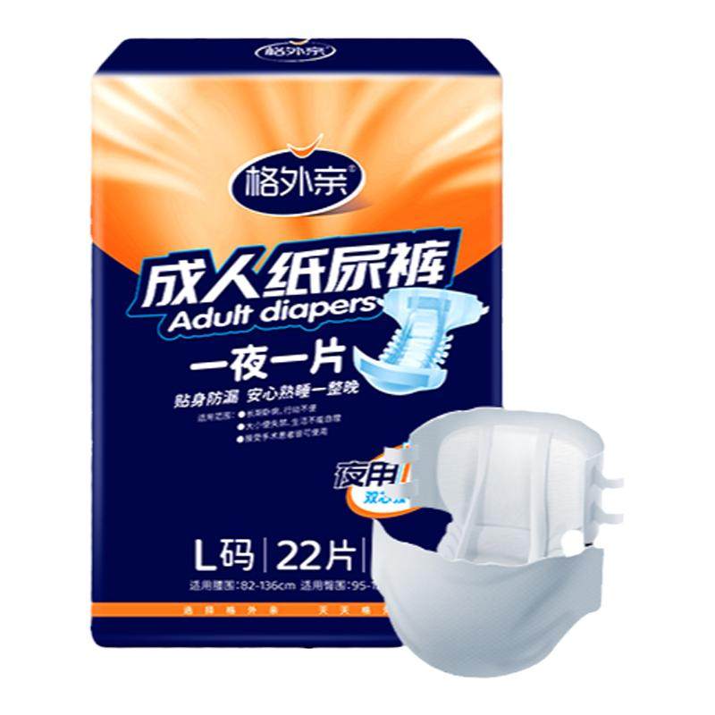 格外亲成人纸尿裤老年人专用加厚