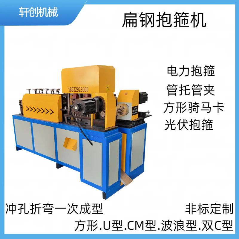 抱箍机扁铁电力光伏U型工厂直发全自动数控成型机冷弯