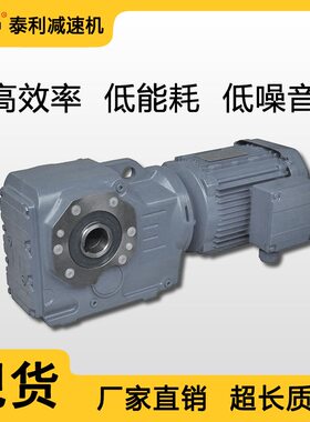 K系列螺旋锥齿轮减速机KA/KF/KAF系列硬齿面伞齿轮斜齿轮减速电机