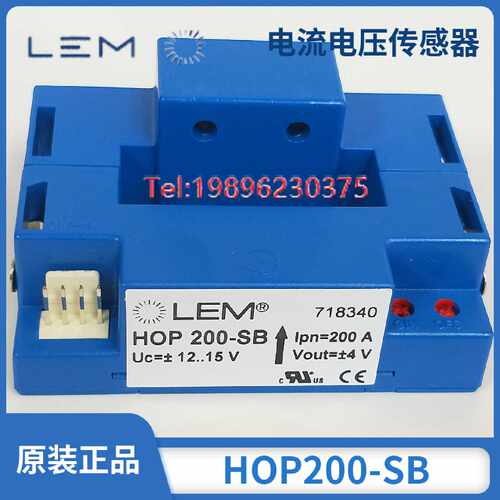 议价莱姆电流霍尔互感器HOP2000-SB全新原装现货H0P-2000-SB