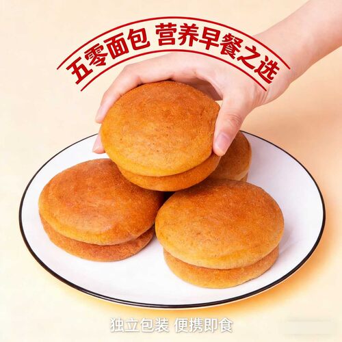 五零面包0小麦粉0添加蔗糖营养早餐代餐