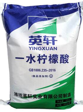 英轩柠檬酸食品级正品安全健康
