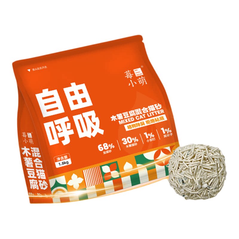 【金币后11.86】莓小萌除臭木薯猫砂2.1斤