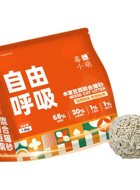 莓小萌木薯混合猫砂除臭不沾底
