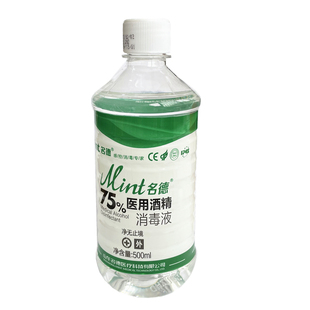 利尔康酒精75%度消毒液医用防病毒喷雾剂家居杀菌500ml免洗手液