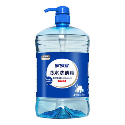 家家宜 洗洁精1kg多规格 家用食品用果蔬通用餐具洗涤剂包邮