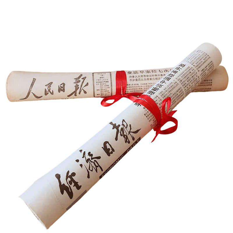 生日报纸老旧年份出生当天的人民日报日期定制生日礼物送男生女友