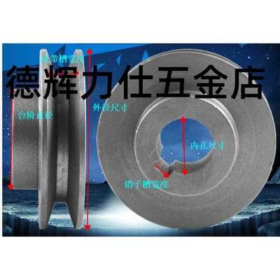 a型电机带轮单槽铸铁皮带盘二槽双槽1A三角皮带轮带轮b/c型