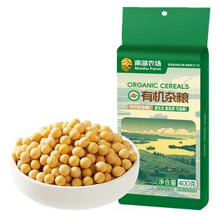 辉业南湖农场有机黄豆打豆浆专用豆东北农家自种非转基因黄豆大豆
