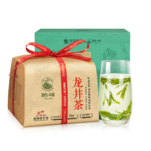 2025新茶狮峰牌雨前龙井茶叶正宗绿茶龙井43号春茶散装纸包自己喝