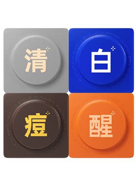 C咖王一博同款祛痘美白湿敷棉片