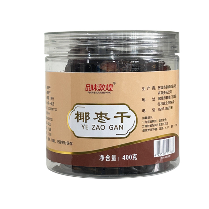 甜蜜椰枣干追剧小零食