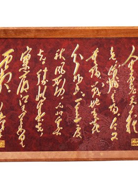 朱炳仁铜 采桑子·重阳长桌屏摆台装饰画装饰电视柜办公室礼物