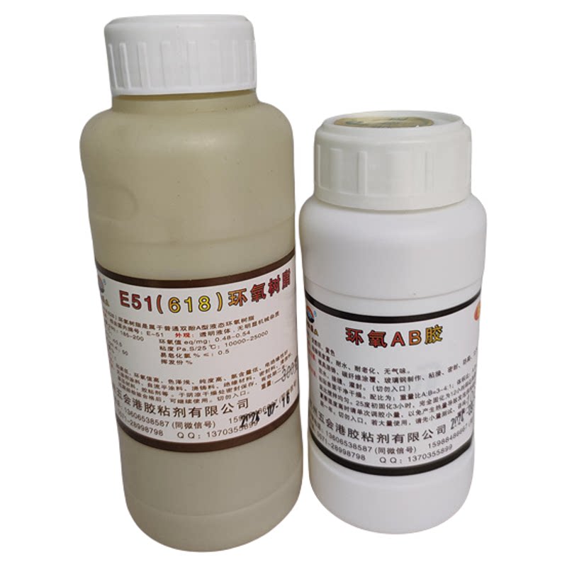 包邮E51（618）环氧树脂+透明固化剂玻璃钢制作模型胶粘接密封