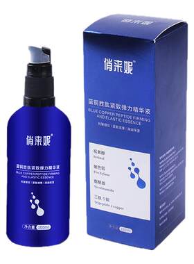 蓝铜胜肽紧致抗皱精华淡化细纹
