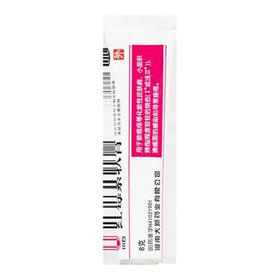 【川石】红霉素软膏1%*8g*1支/盒