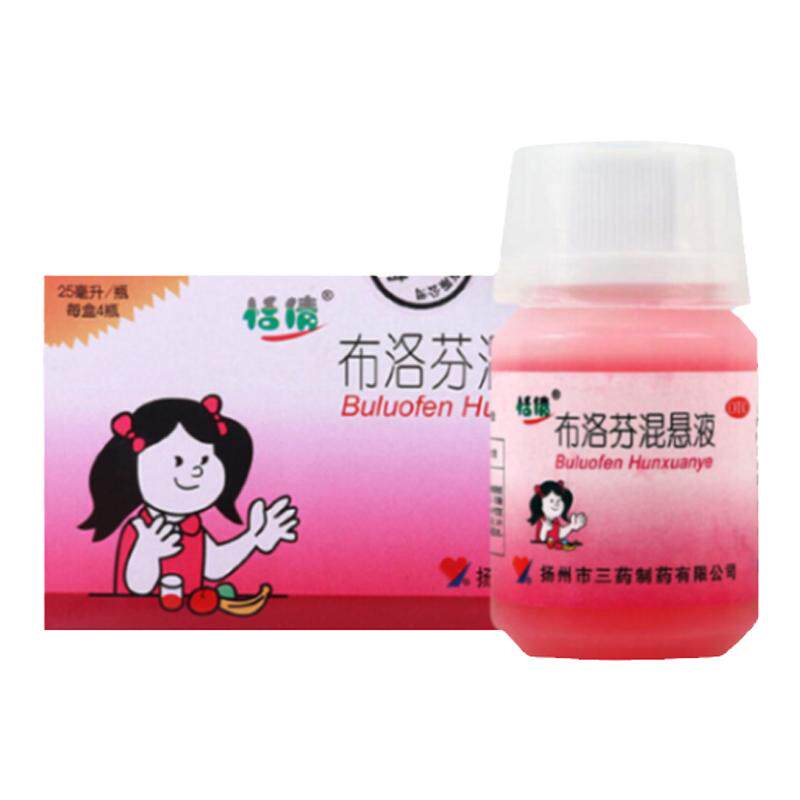 恬倩布洛芬儿童混悬液退烧药婴幼儿童布伦芬悬混液小支甜倩退烧yp