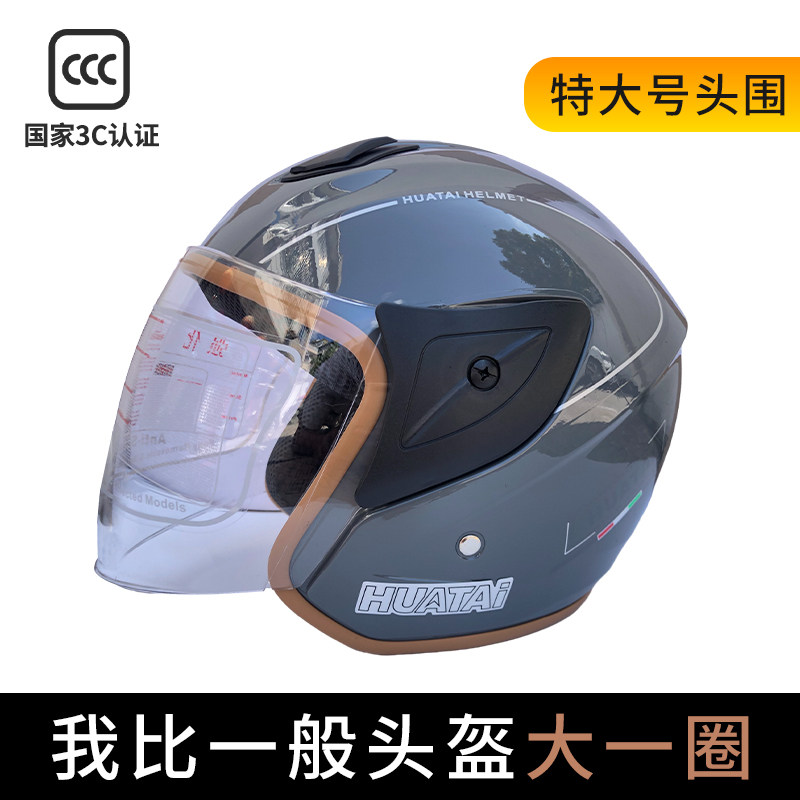 特大号3C认证电动电瓶车头盔男电动车头盔