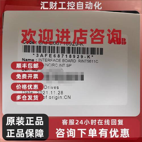 议价现货实价 RINT5611C 全新原装ABB变频器电源板驱动板 6871892