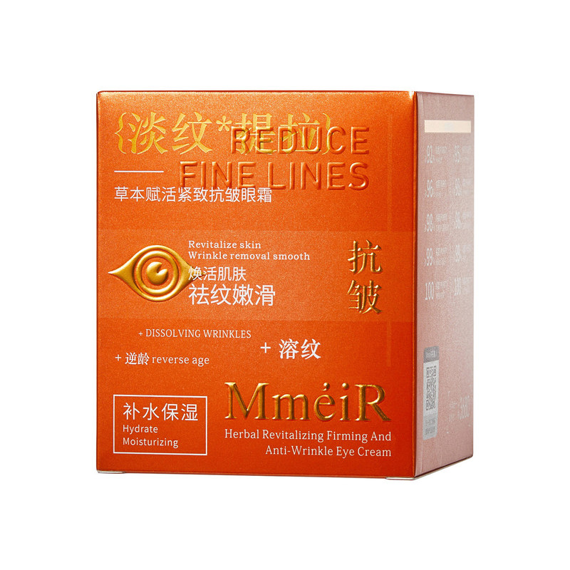 名美人草本赋活紧致抗皱眼霜亮肤滋润眼部眼霜淡化细纹紧致保湿