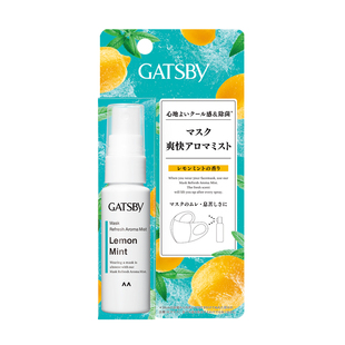 日本口罩清凉喷雾清新爆珠清爽舒缓透气不闷口罩伴侣夏季降温神器