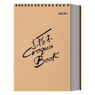 得力A4素描本美术画画专用8K速写本生手绘16K专用加厚学生用素描空白图画马克笔彩铅画纸水彩绘画美术画册8开