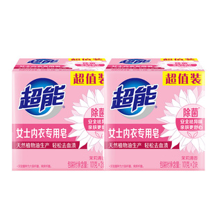 超能内衣皂女士内裤专用除菌101g洗衣洗内裤专用皂肥皂去血渍