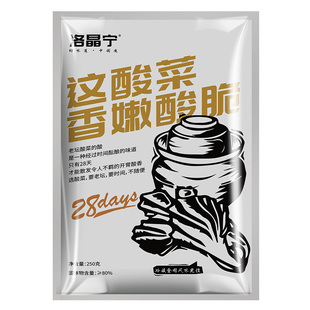 酸菜鱼专用酸菜潮州老坛江鱼儿农家腌制香嫩酸脆整颗芥菜家用袋装