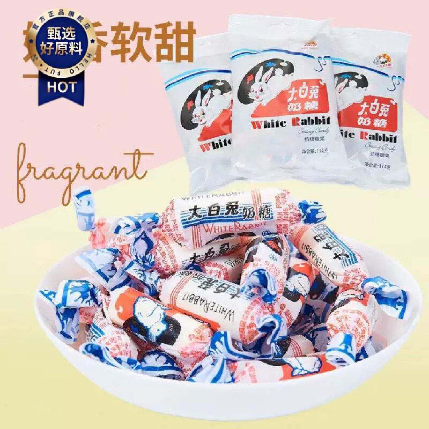 童年味道上海大白兔奶糖软的原味正品114g小包装糖果散装喜糖零食