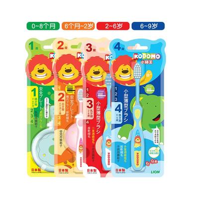 狮王KODOMO小狮王儿童分龄软毛牙刷3支